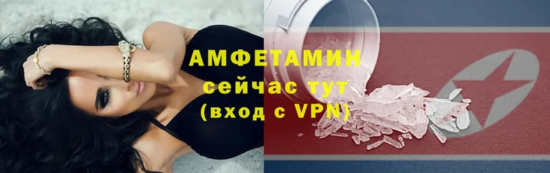 купить  цена  Колпашево  Amphetamine 97% 