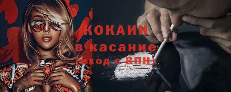 Cocaine 97%  купить наркоту  Колпашево 