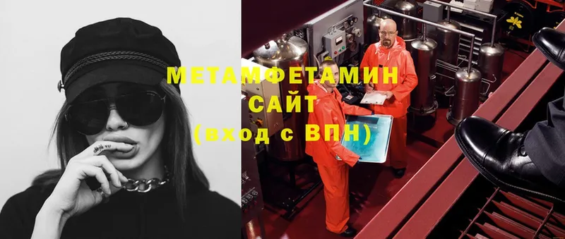 МЕТАМФЕТАМИН витя  гидра онион  Колпашево 